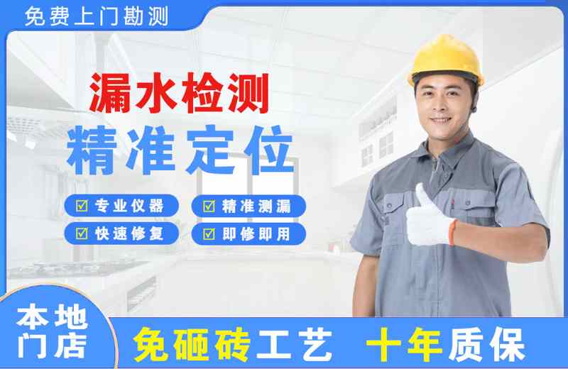 常州漏水检测精准定位